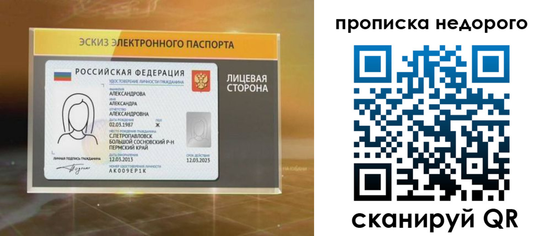 временная регистрация для школы в Нижней Салде