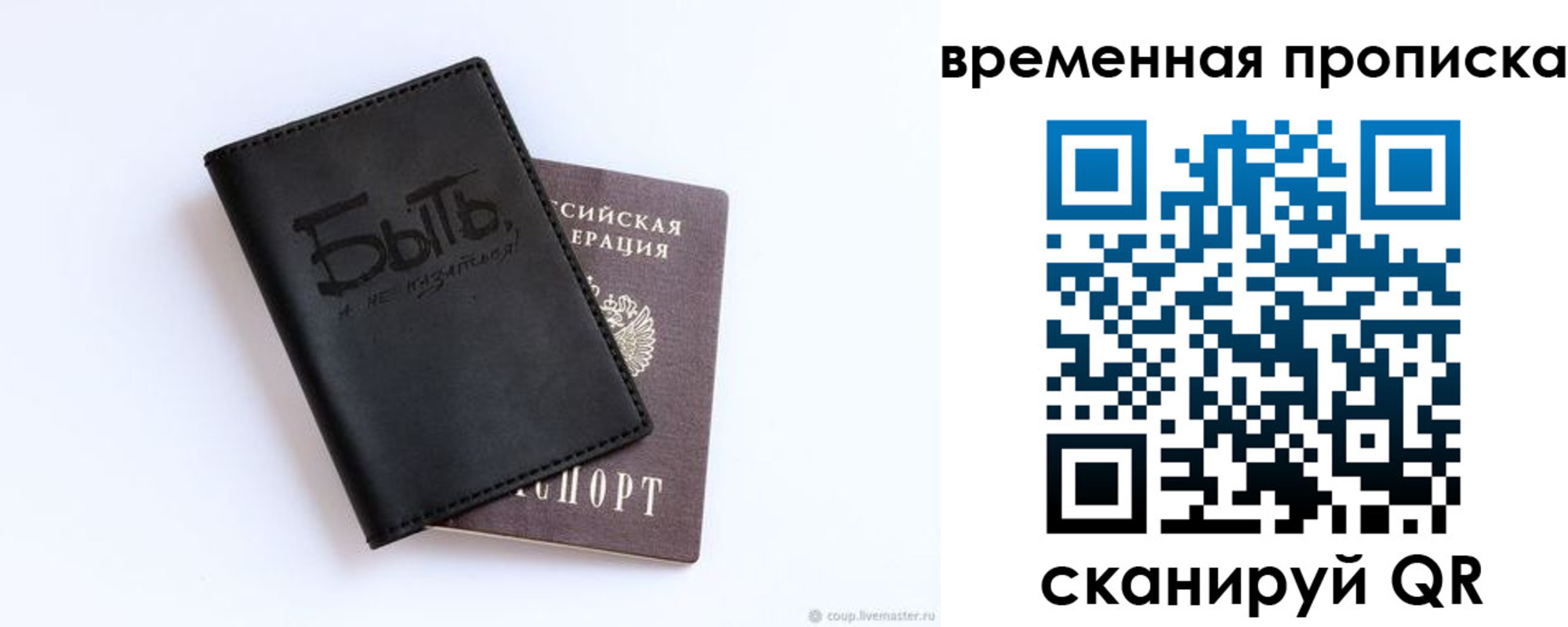 временная регистрация надежно в Нижней Салде