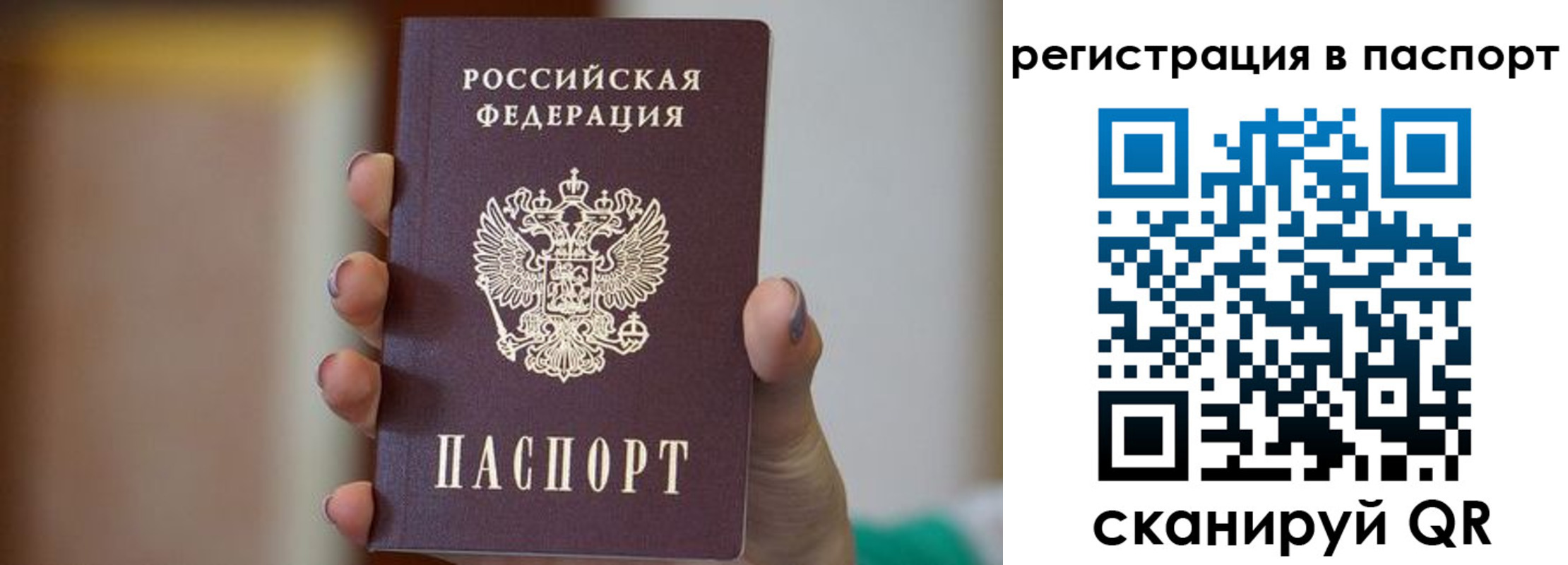 временная регистрация законно в Нижней Салде